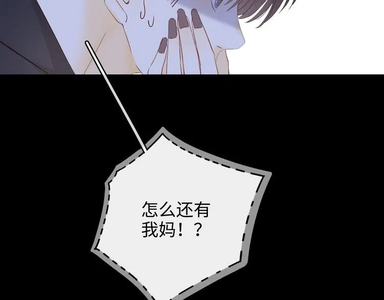 第26话 二人世界 第79页