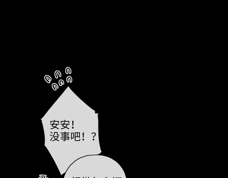 第26话 二人世界 第87页