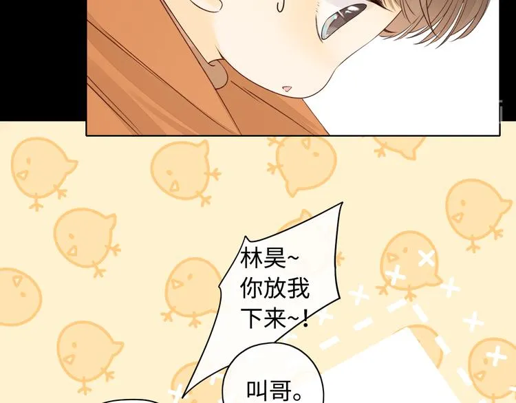 第28话 好事多磨 第4页