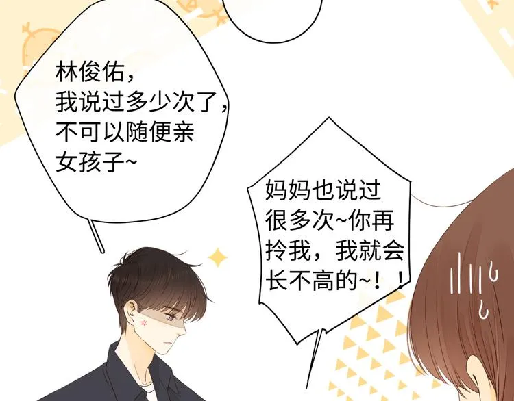 第28话 好事多磨 第5页