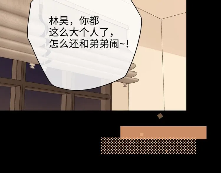 第28话 好事多磨 第14页
