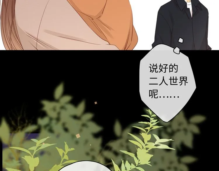 第28话 好事多磨 第21页