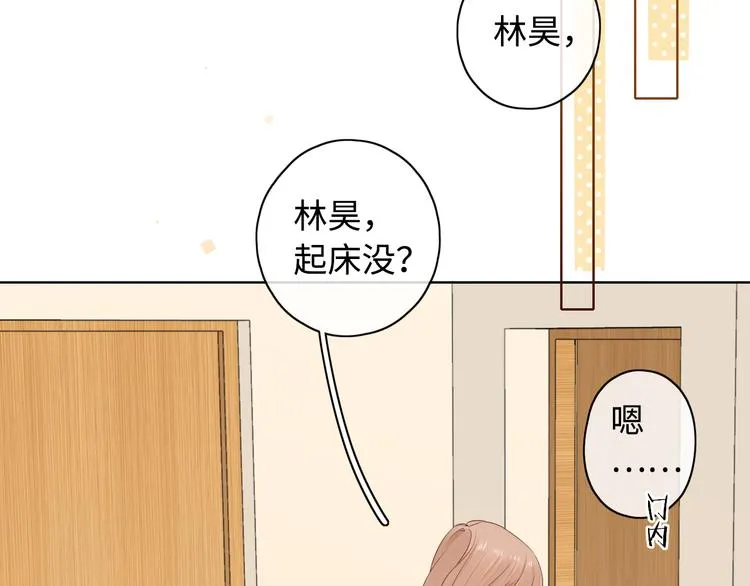 第28话 好事多磨 第27页
