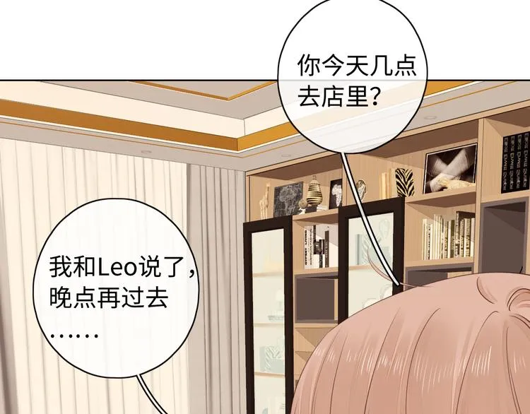 第28话 好事多磨 第29页