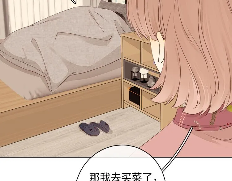 第28话 好事多磨 第30页