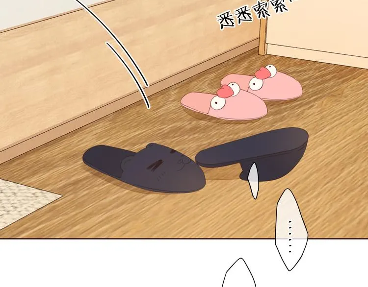 第28话 好事多磨 第44页
