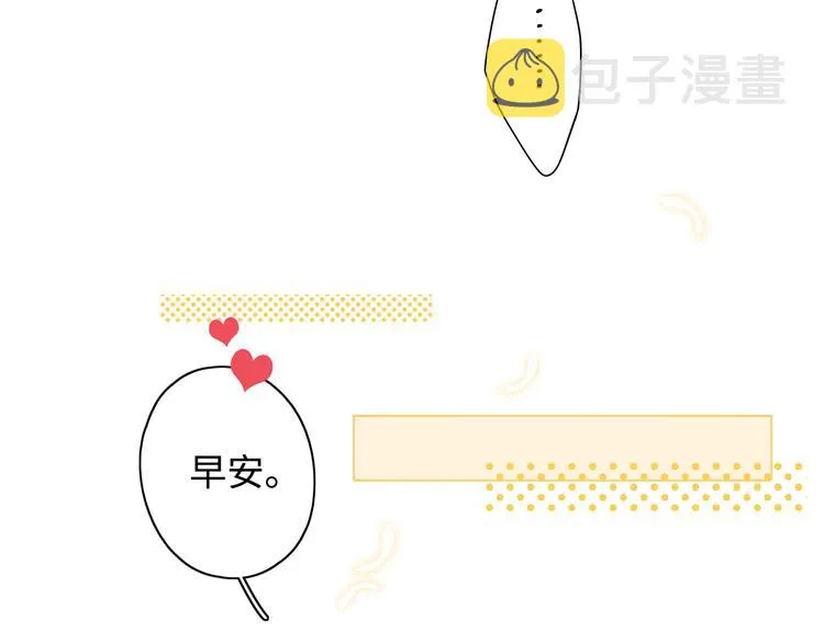 第28话 好事多磨 第45页