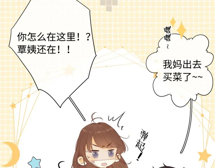 第28话 好事多磨 第55页
