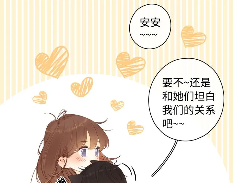 第28话 好事多磨 第58页