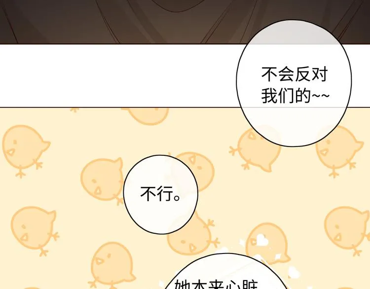 第28话 好事多磨 第62页