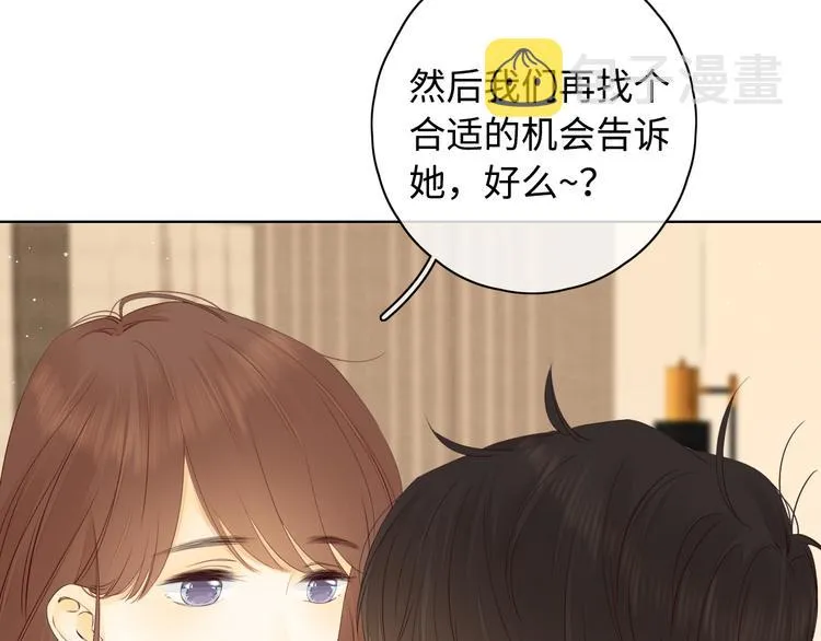 第28话 好事多磨 第65页