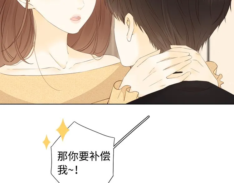 第28话 好事多磨 第66页