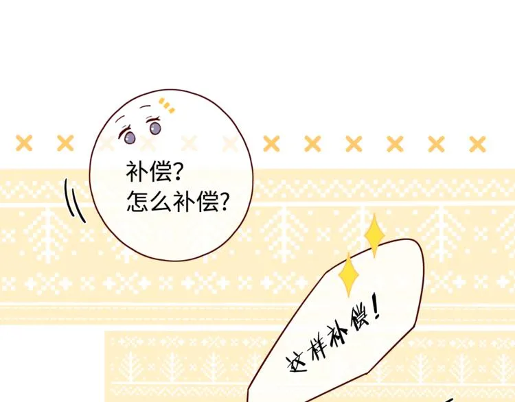 第28话 好事多磨 第68页