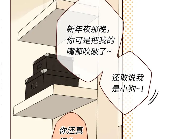 第28话 好事多磨 第73页