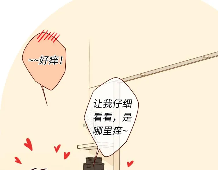 第28话 好事多磨 第75页
