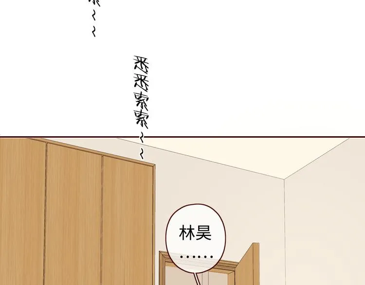 第28话 好事多磨 第78页