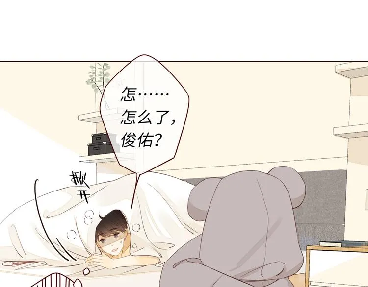 第28话 好事多磨 第80页