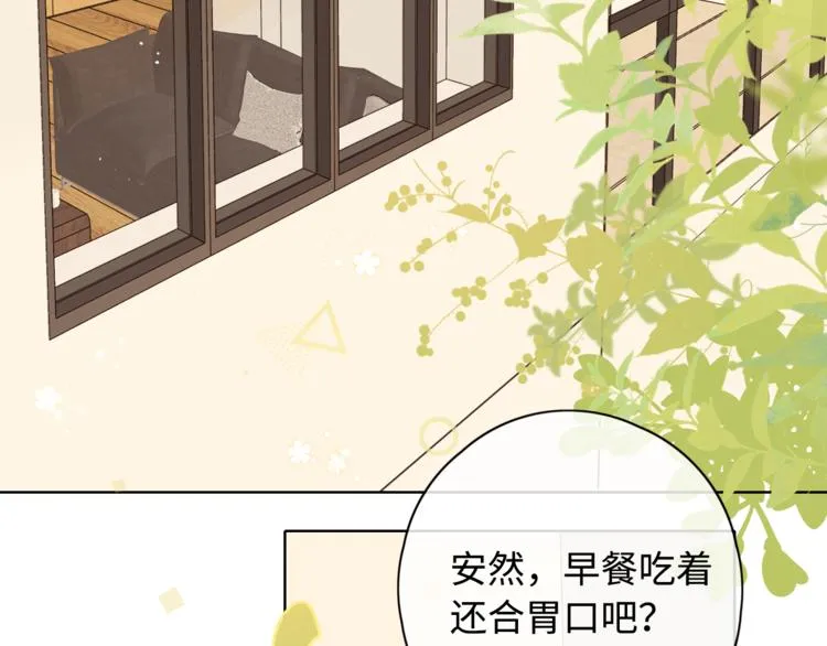 第28话 好事多磨 第88页