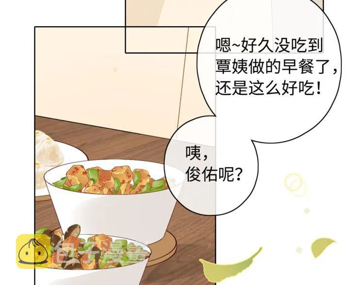 第28话 好事多磨 第90页
