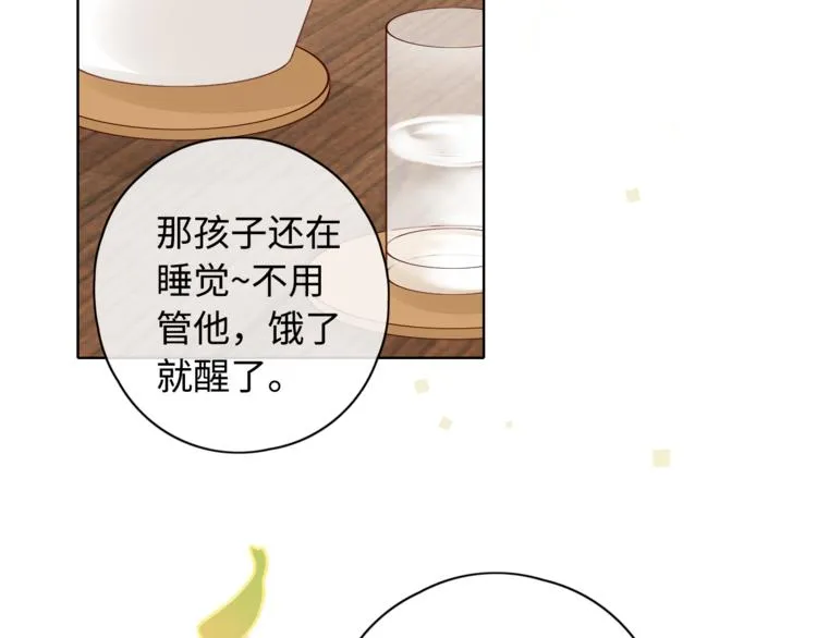 第28话 好事多磨 第91页