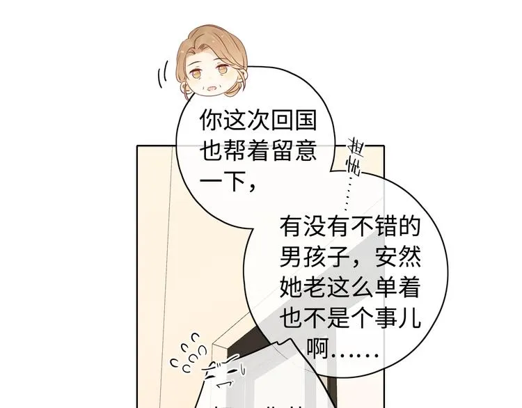 第28话 好事多磨 第101页