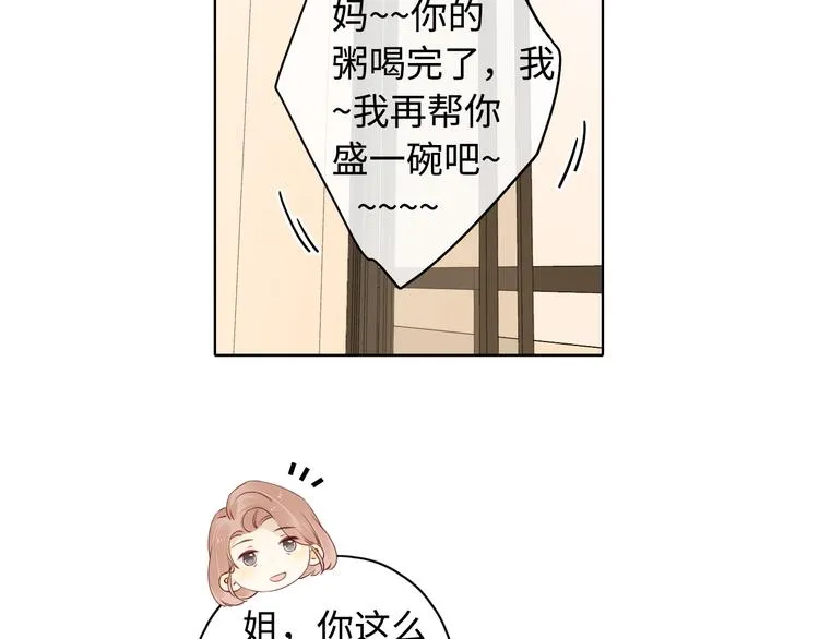 第28话 好事多磨 第102页