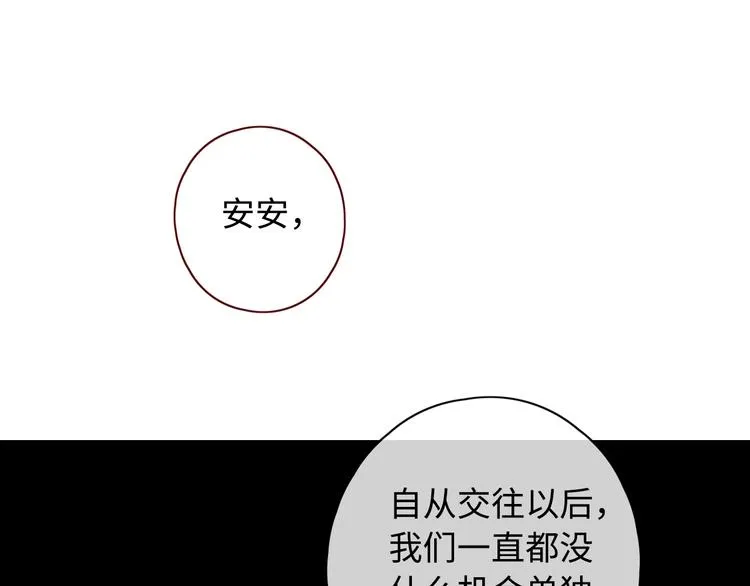 第28话 好事多磨 第107页