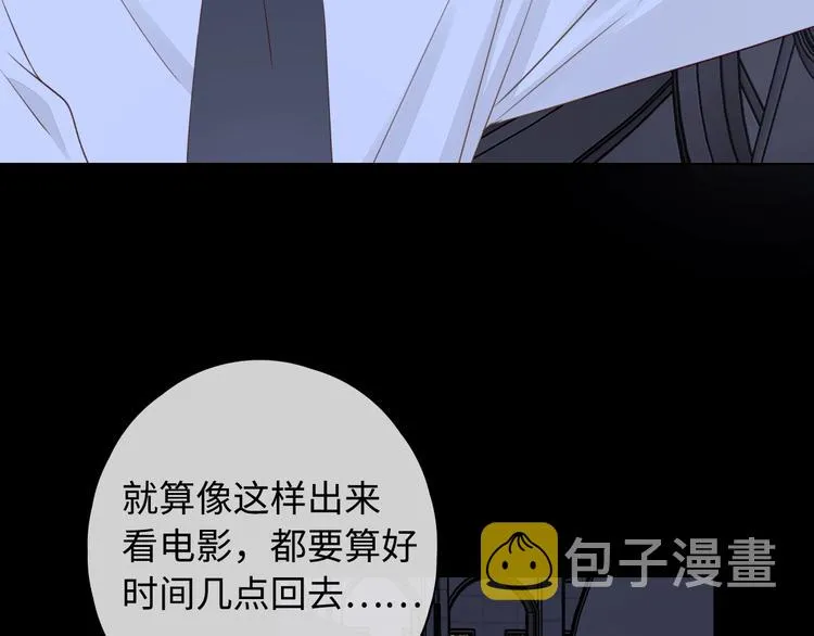 第28话 好事多磨 第110页
