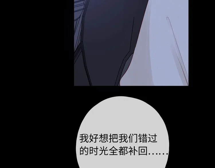 第28话 好事多磨 第112页
