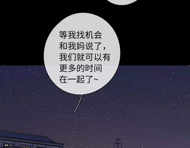 第28话 好事多磨 第115页