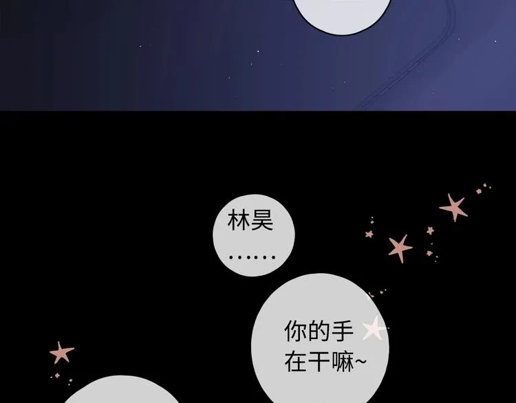 第28话 好事多磨 第117页