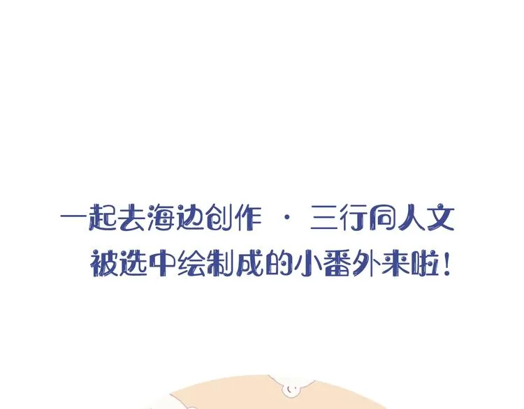 第28话 好事多磨 第120页