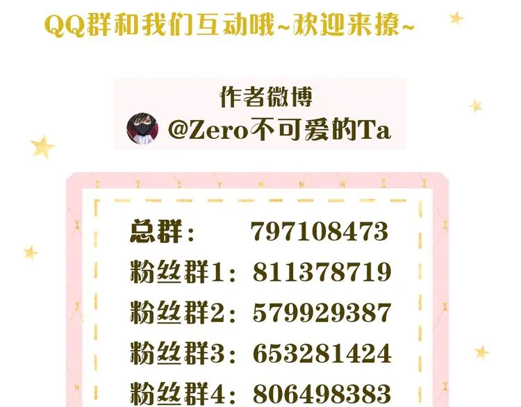 第28话 好事多磨 第125页