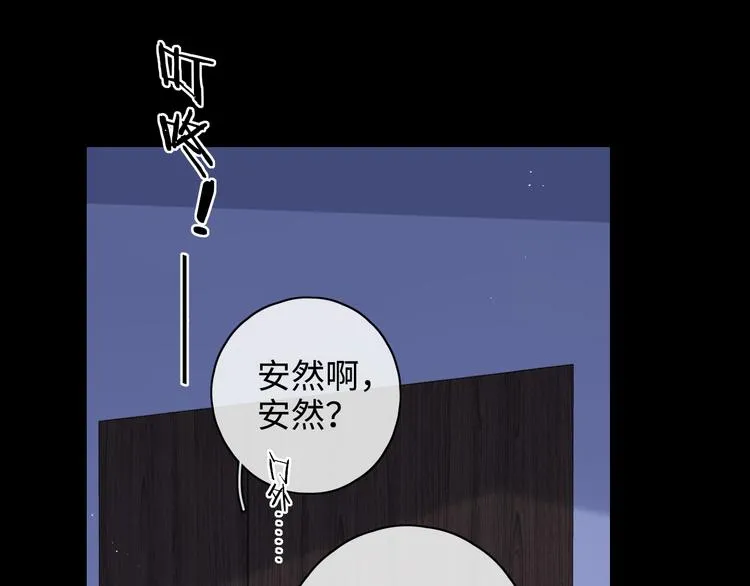 第27话 “不速之客” 第1页