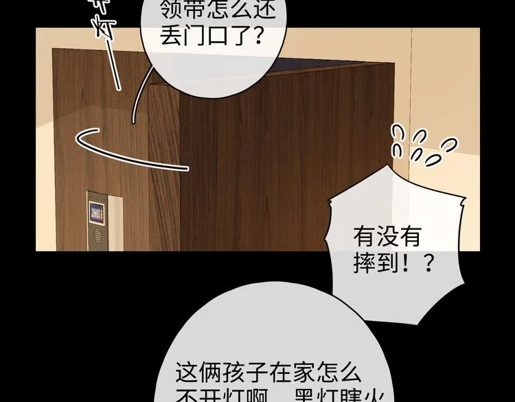 第27话 “不速之客” 第18页