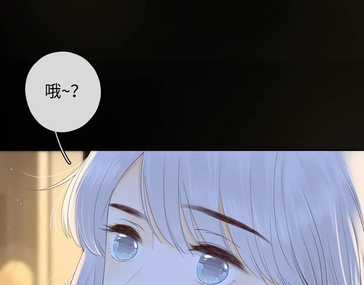 第27话 “不速之客” 第29页