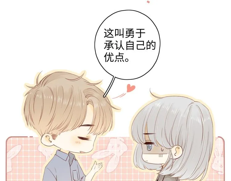 第27话 “不速之客” 第44页