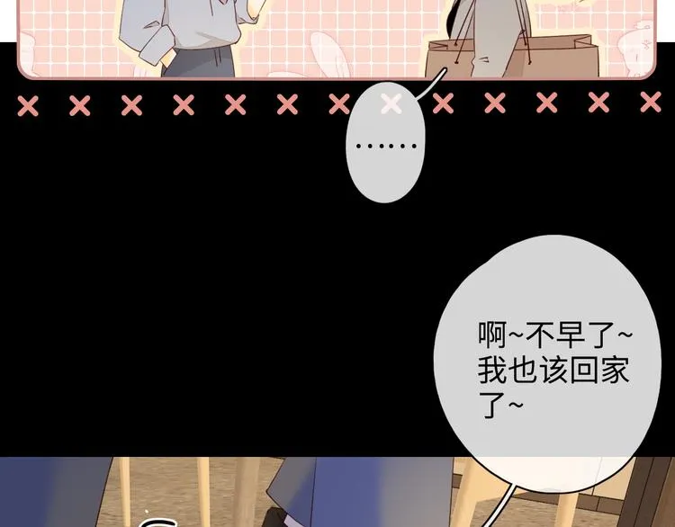 第27话 “不速之客” 第45页