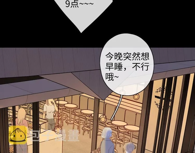 第27话 “不速之客” 第47页
