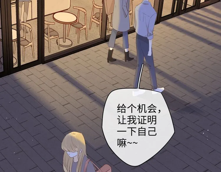 第27话 “不速之客” 第48页