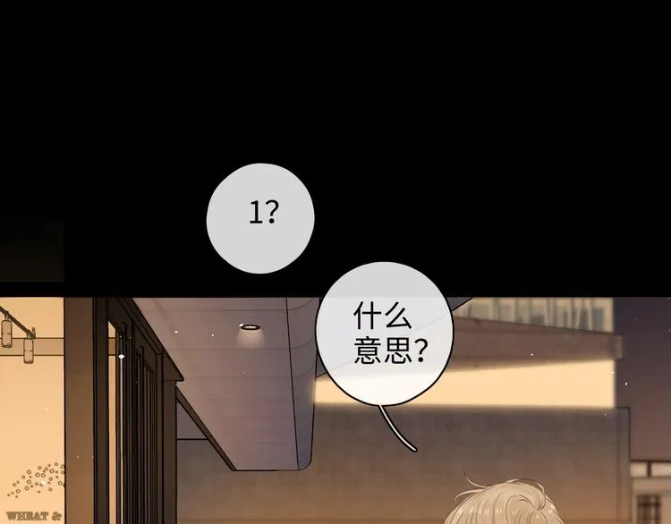 第27话 “不速之客” 第50页