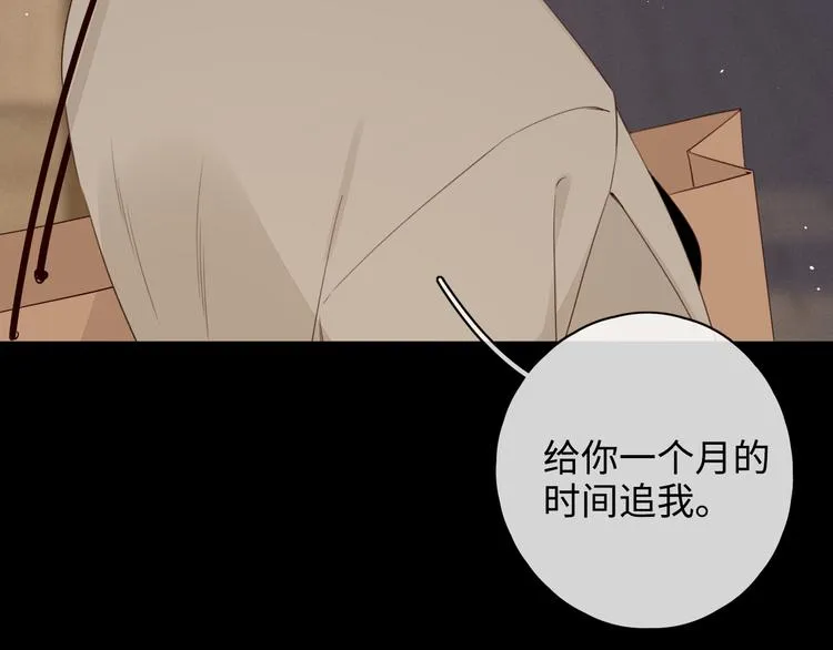 第27话 “不速之客” 第54页