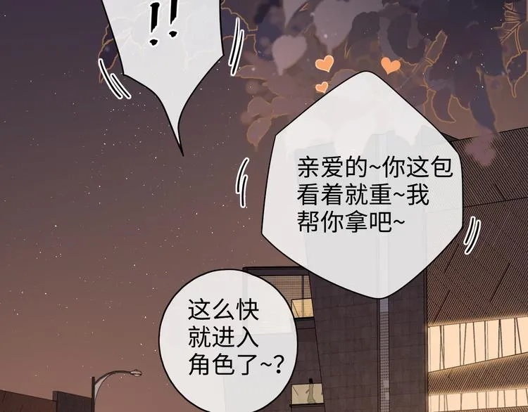 第27话 “不速之客” 第58页