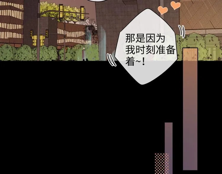 第27话 “不速之客” 第59页