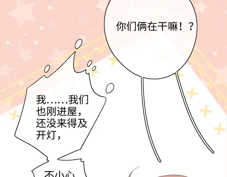 第27话 “不速之客” 第62页