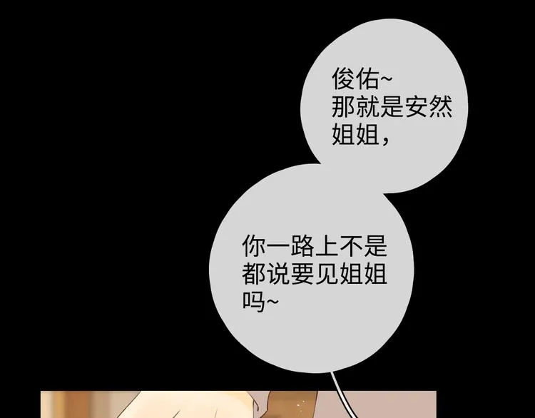 第27话 “不速之客” 第64页