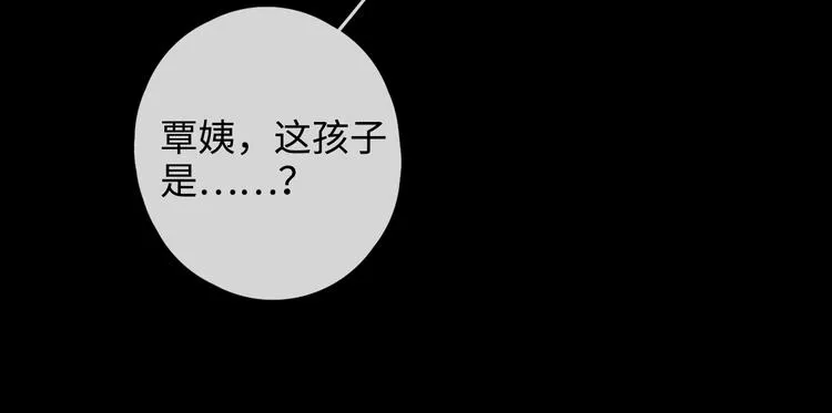第27话 “不速之客” 第68页