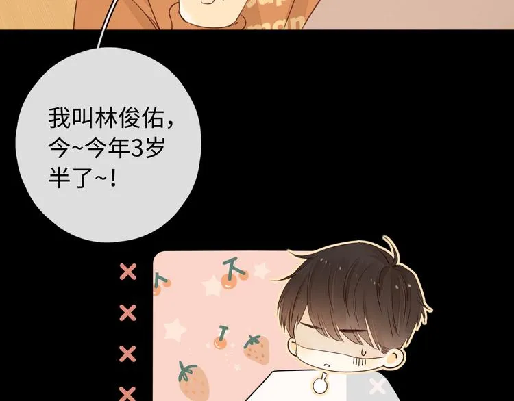 第27话 “不速之客” 第74页
