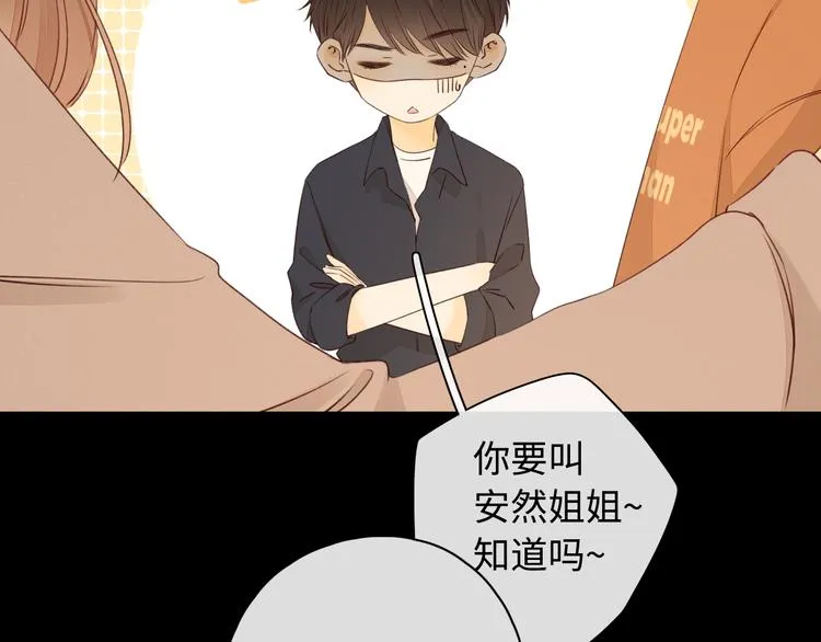 第27话 “不速之客” 第79页