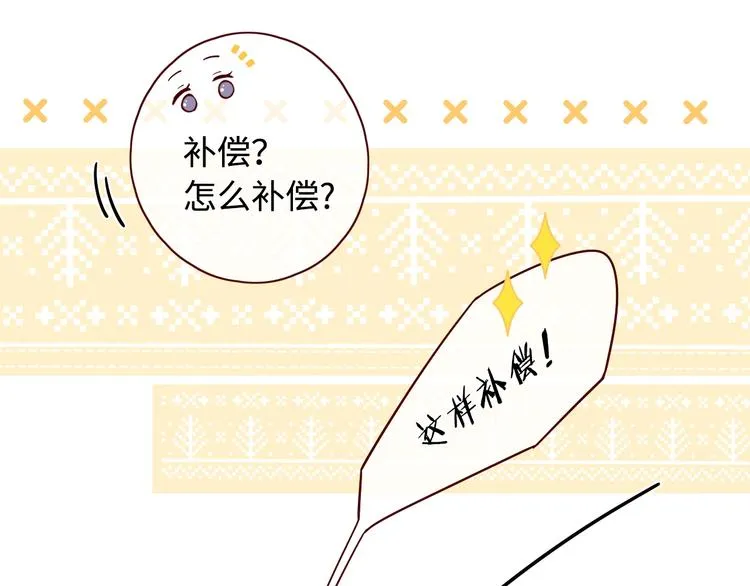 第27话 “不速之客” 第92页